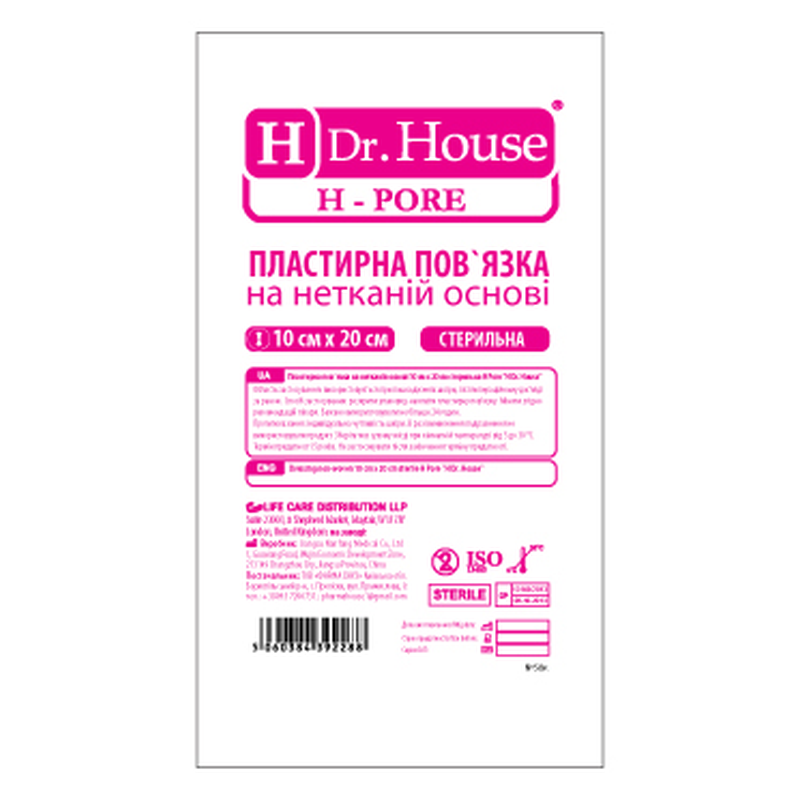 Пластирна пов'язка на нетканій основі "H Dr. House" 10 см x 20 см, стерильна